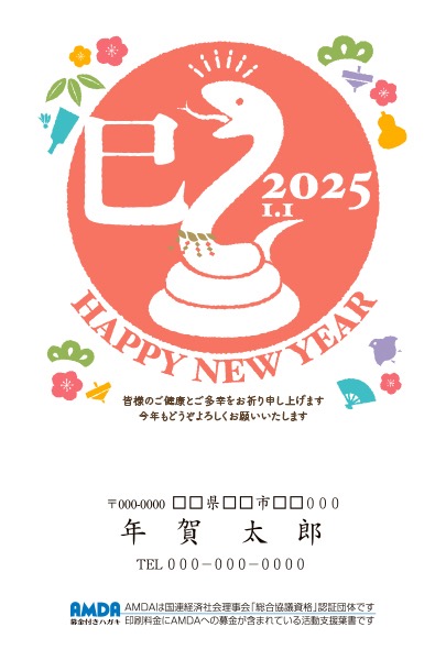 ①ロゴ＋文章の例