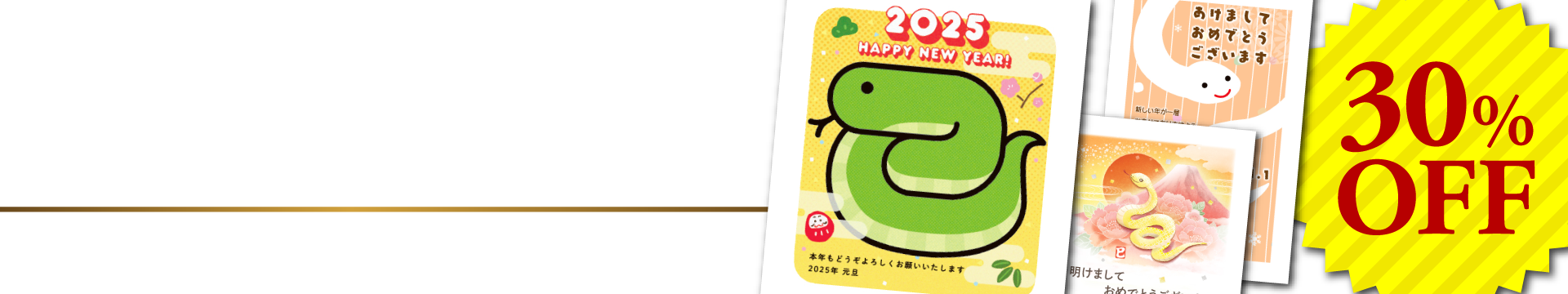 WEB特割セレクション